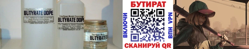 дарнет шоп  Буинск  БУТИРАТ BDO 