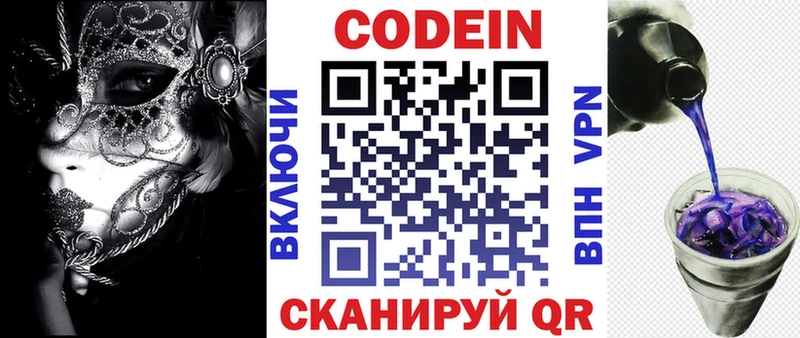 MEGA как зайти  где купить наркоту  Буинск  Кодеиновый сироп Lean напиток Lean (лин) 