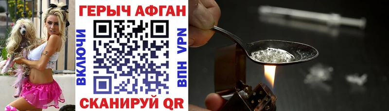 Героин афганец  хочу наркоту  Буинск 
