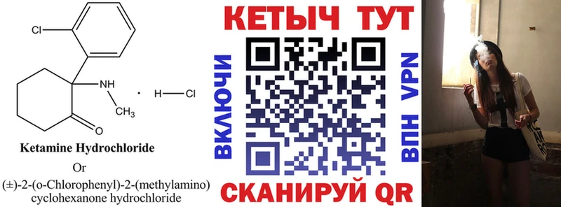 Кетамин ketamine  Буинск 